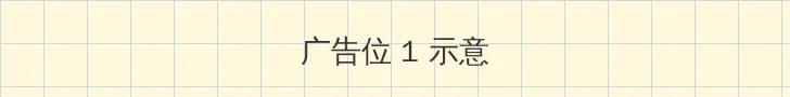 海信智慧城市 顶部横幅广告位