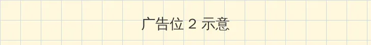 海信智慧城市 侧栏广告位